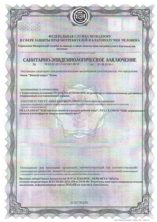 сертификат качества продукции
