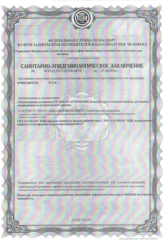 сертификат качества продукции